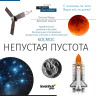 Телескоп LEVENHUK DISCOVERY SKY T60 с книгой 77831